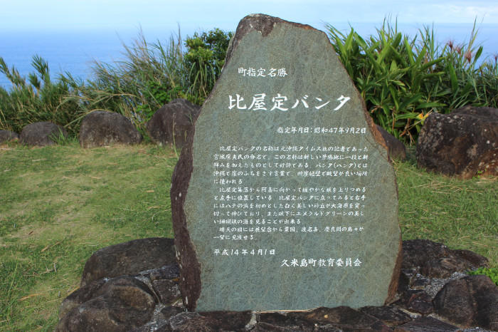 これぞ沖縄の離島だ！久米島の外せない観光・絶景スポットをめぐろう