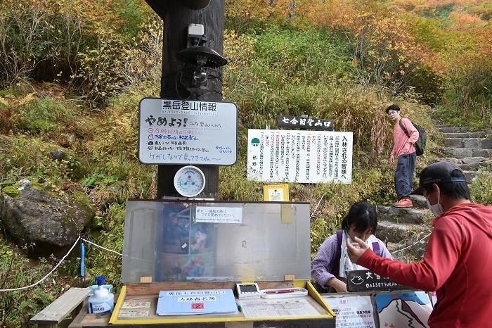 【北海道】「カムイミンタラ（神々の遊ぶ庭）」と呼ばれる大雪山系・黒岳で紅葉をめでる