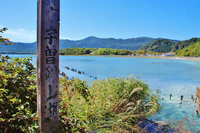 地獄でもあり、極楽でもある！日本三大霊場「恐山」の雄大な風景