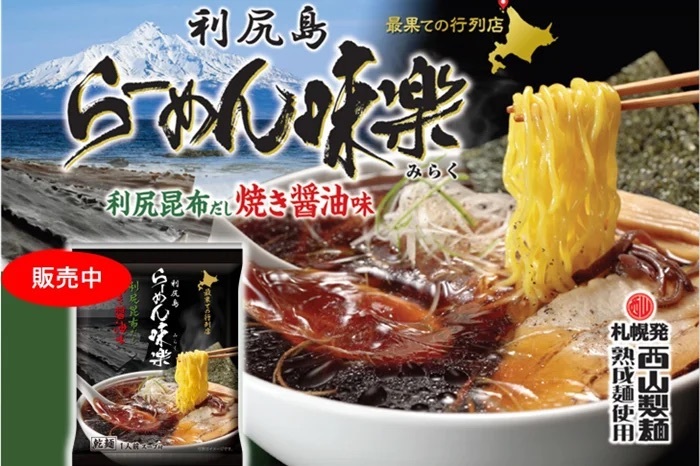 ポップアップストア「ラーメンの世界」が5月23日（月）から函館蔦屋書店にて期間限定オープン