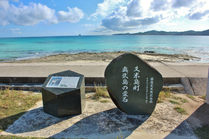 これぞ沖縄の離島だ！久米島の外せない観光・絶景スポットをめぐろう