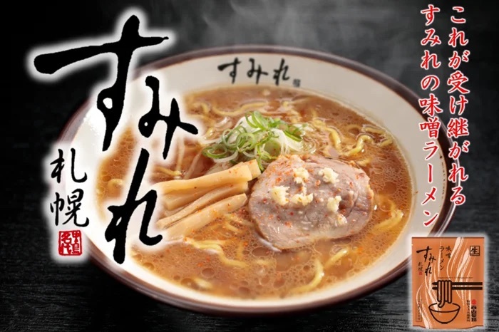 ポップアップストア「ラーメンの世界」が5月23日（月）から函館蔦屋書店にて期間限定オープン