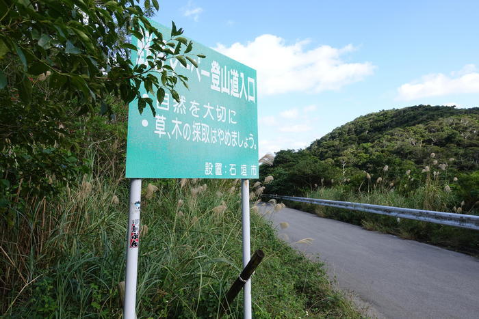 絶景が広がる石垣島の野底マーペー