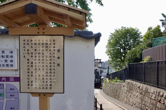 【歴史散歩】大阪・天王寺七坂で往時を偲ぶ