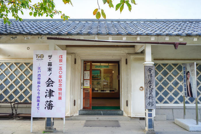 福島県「会津武家屋敷」で幕末にタイムスリップ！