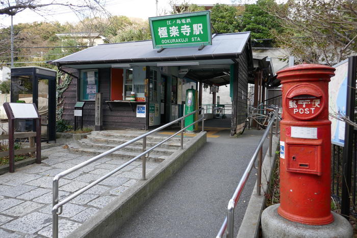 目の前にひろがる海とレトロ電車！鎌倉絶景さんぽ