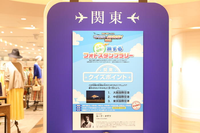 【大阪】阪急三番街 ✕ ANA SPRING JOURNEY 2022が開催中！（3月28日まで）    