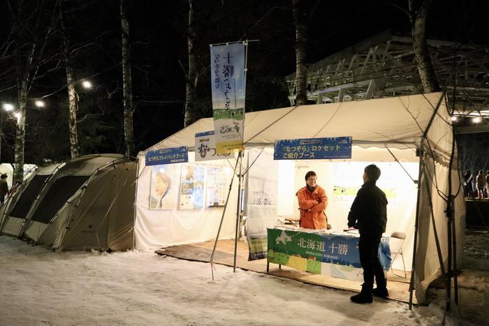 【北海道】十勝地方の冬まつりは市民のための素敵なイベント