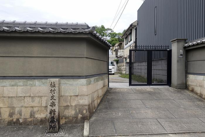 【歴史散歩】大阪・天王寺七坂で往時を偲ぶ