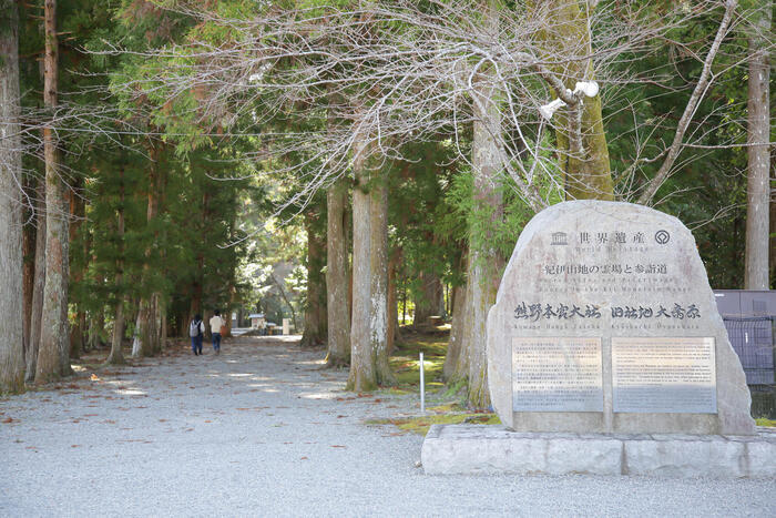 【和歌山県】熊野神社の総本宮、熊野本宮大社を訪れてみた