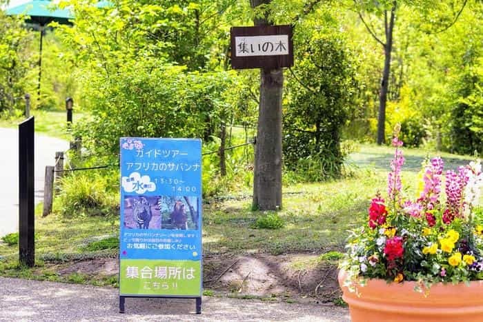 【徹底取材】よこはま動物園ズーラシアの攻略法・アクセス・混雑状況まで！家族サービスにもデートにもおすすめです！