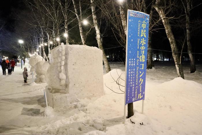 【北海道】十勝地方の冬まつりは市民のための素敵なイベント