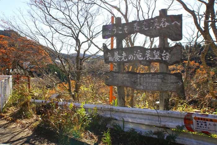 千葉房総の奥座敷！養老渓谷で渓谷ハイキング＆温泉グルメ三昧