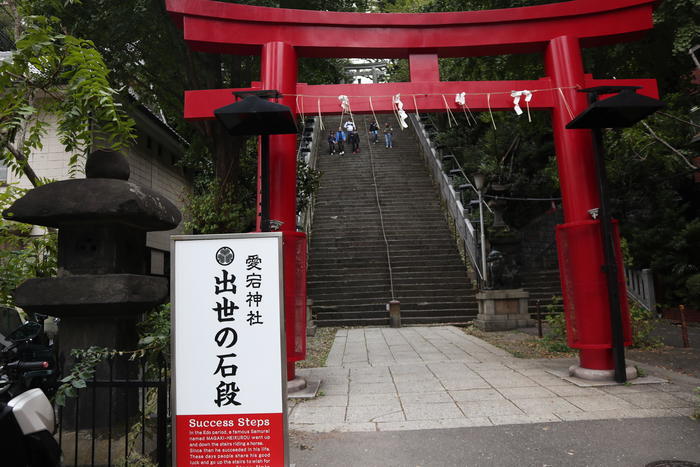 【東京】愛宕神社で仕事運をチャージ！御朱印やおみくじなどもご紹介