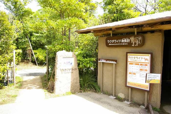 【徹底取材】よこはま動物園ズーラシアの攻略法・アクセス・混雑状況まで！家族サービスにもデートにもおすすめです！