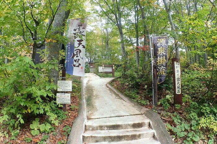 【山と秘湯をめぐる】長野県〜紅葉の名山・雨飾山と山腹の雨飾高原露天風呂〜