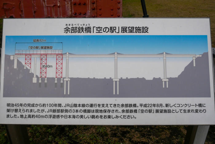 「余部クリスタルタワー」に乗って、余部鉄橋「空の駅」へ!日本海の絶景を楽しもう