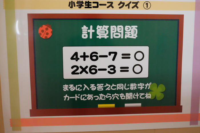 「東京あそびマーレ＆スノータウン」完全ガイド！ 堀之内の子どもの遊び場へGO！