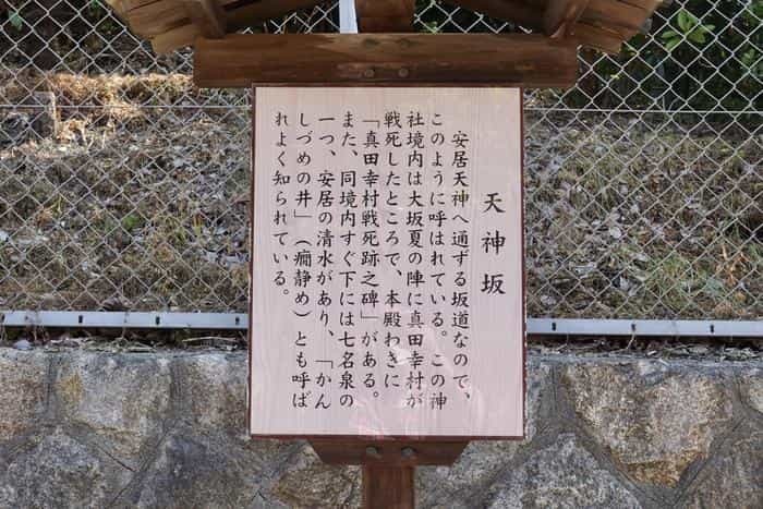 【歴史散歩】大阪・天王寺七坂で往時を偲ぶ