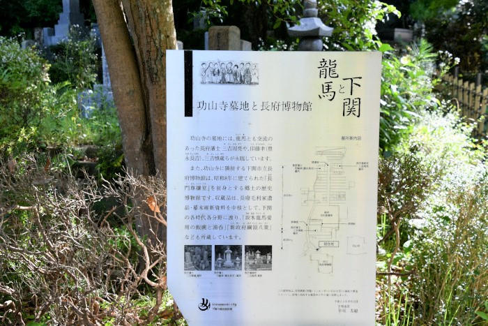 【山口県】幕末・高杉晋作が挙兵。坂本龍馬の書簡を残す。国宝の仏殿・功山寺