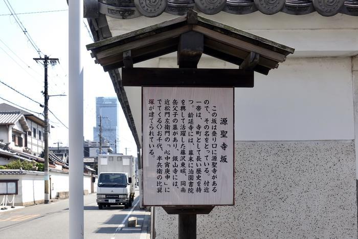 【歴史散歩】大阪・天王寺七坂で往時を偲ぶ