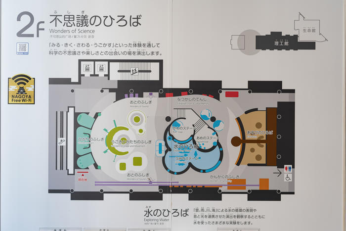 【愛知】名古屋市科学館の見どころを徹底解説！ 世界最大級のプラネタリウムは必見