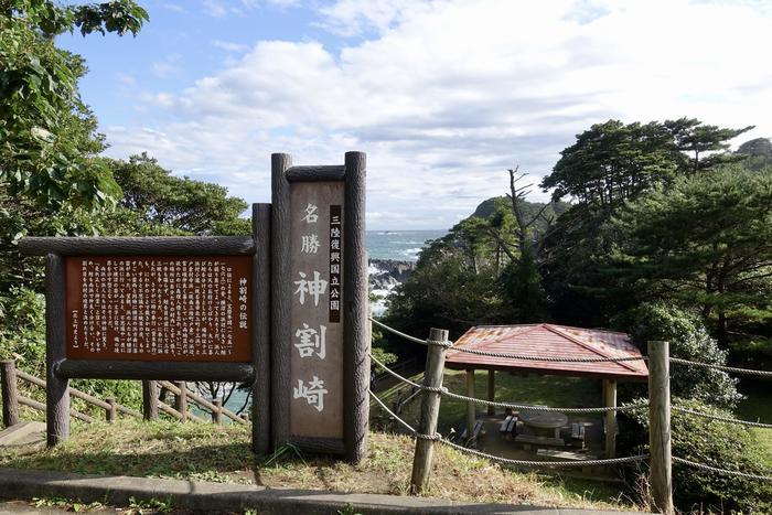 【宮城】南三陸町の神割崎のおすすめはダイナミックな絶景！