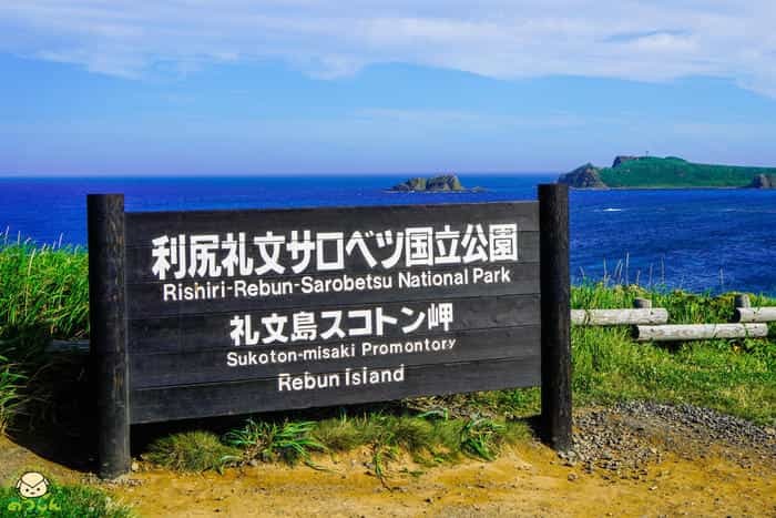 絶景の連続!北海道・礼文島でトレッキングを楽しもう~岬めぐりコース編~