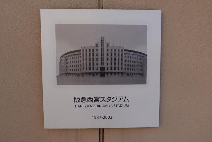 覚えていますか？阪急電車・西宮北口駅のダイヤモンドクロス