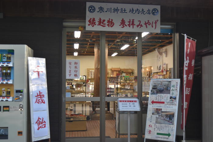 【神奈川県】寒川神社で八方除！ 境内・お守り・御朱印まで徹底紹介