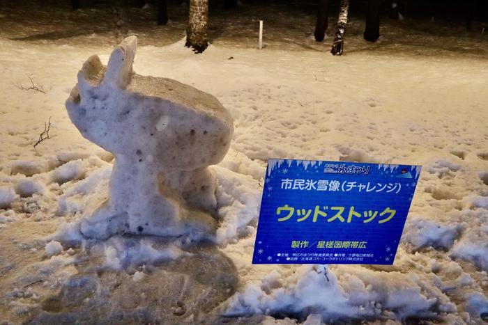 【北海道】十勝地方の冬まつりは市民のための素敵なイベント