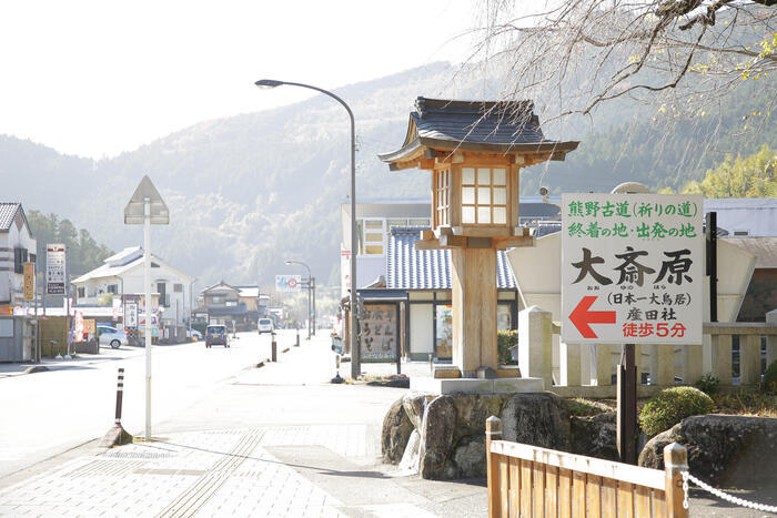 【和歌山県】熊野神社の総本宮、熊野本宮大社を訪れてみた