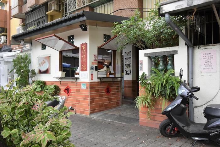 【台湾】自分好みにカスタマイズできる濃厚豆腐プリンのお店「懷舊小棧」