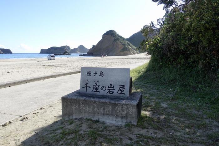 種子島