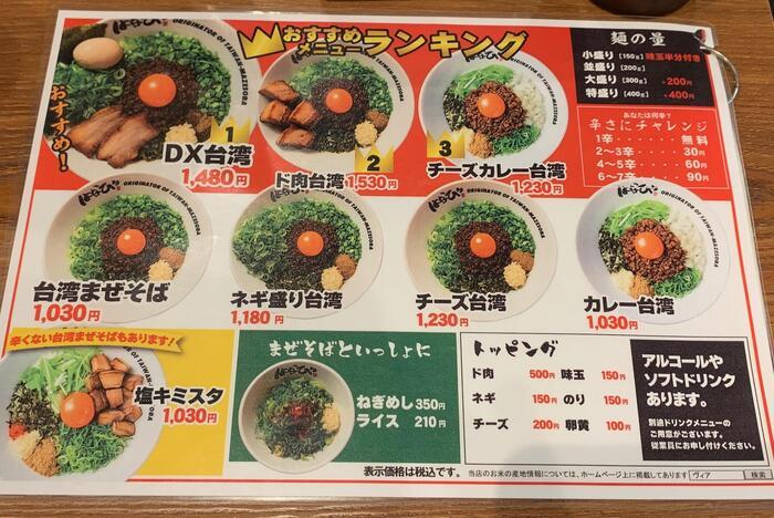 【東京・新橋】平日のランチにおすすめ！美味しいお店16軒を紹介します♪