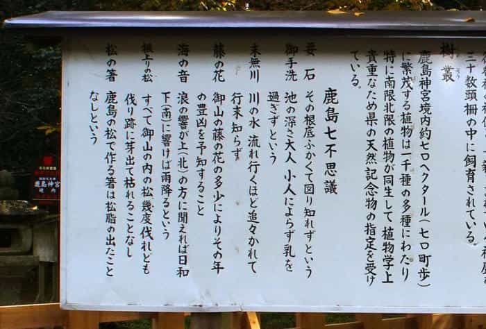 【茨城】鹿島神宮は東国最強のパワースポット！歴史・見どころ・ご利益・御朱印を徹底取材