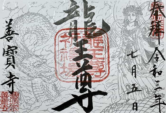 【山形】出羽三山は12年に一度の丑歳御縁年を迎えています