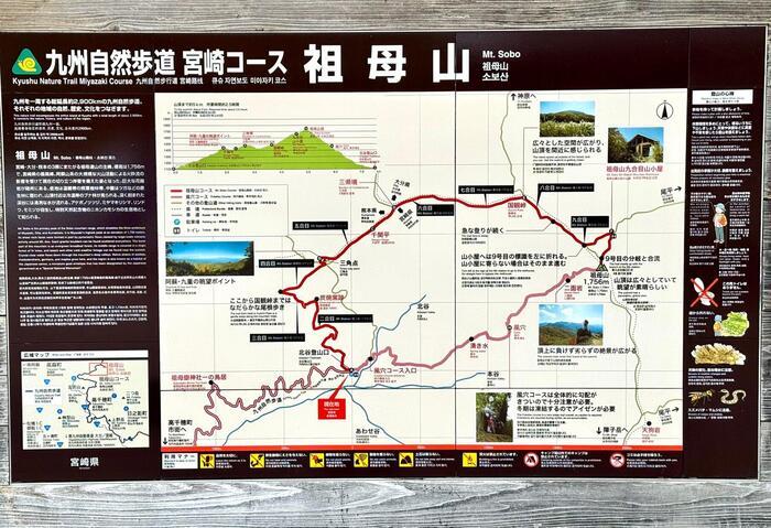 【日本百名山】27座目の祖母山は道迷いに注意が必要（大分県・宮崎県）