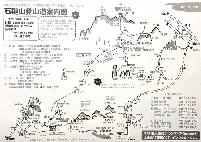 【日本百名山】19座目の石鎚山はまさに修行の山（愛媛県）