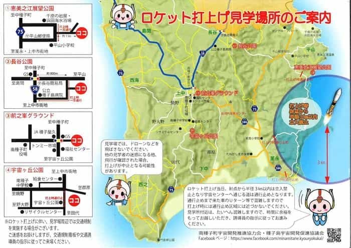 【鹿児島】種子島ロケットの打上げはどこで見る？おすすめスポットやアクセス方法など徹底解説！