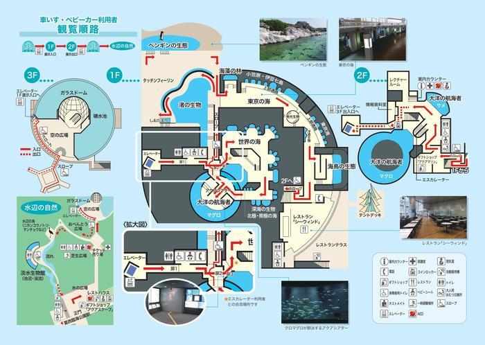 葛西臨海水族園の見どころを徹底レポート！観覧車など周辺情報も！