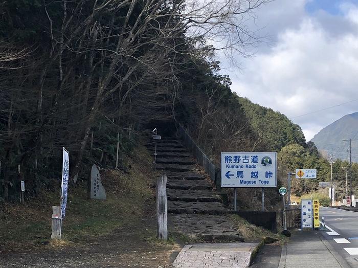 一度は歩いてみたい世界遺産～熊野古道伊勢路・馬越峠～