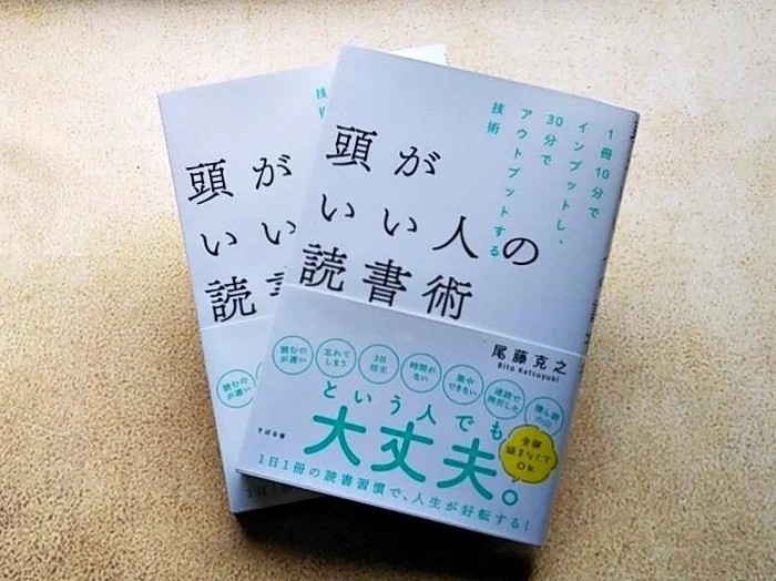 どんな本でも10分で読む！本は全部読まなくても理解可能
