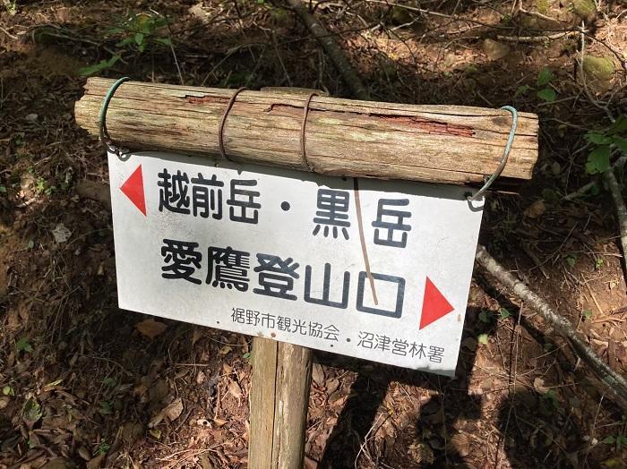 【日帰り登山】富士山を支える山・愛鷹（あしたか）山塊に登る