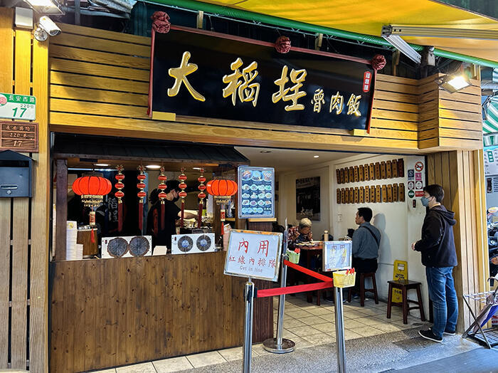 台北で食べておきたいおすすめ「魯肉飯(ルーロー飯)」3店!