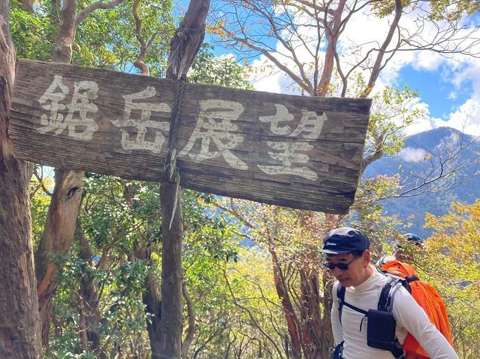 【日帰り登山】富士山を支える山・愛鷹（あしたか）山塊に登る