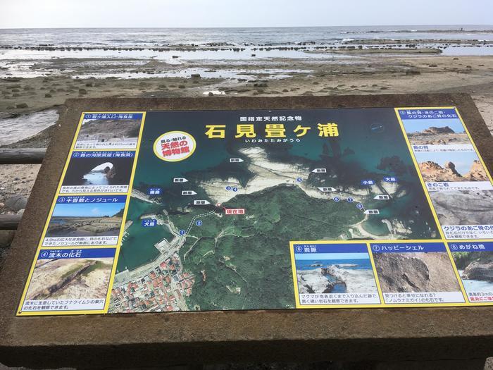 「ウユニ塩湖」？ 「秩父ヶ浜」？ ここはどこ？？ そこは「島根県浜田市」にありました！