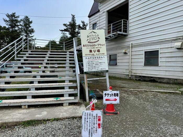 【日本百名山】20座目は紅葉の絨毯を見に安達太良山へ（福島県）