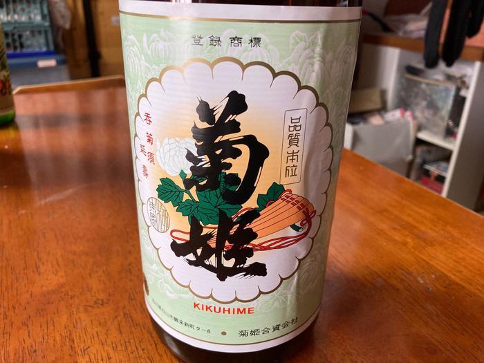 【菊姫】流行りの酒には目もくれず、本物の日本酒を造り続ける骨太の酒蔵