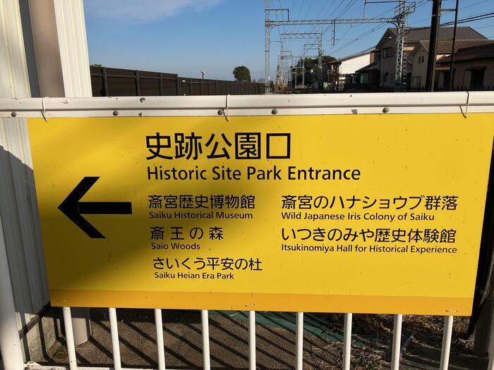 伊勢神宮にお参りするなら、歴史から忘れ去られた「斎宮」も併せて訪れることをお薦めします